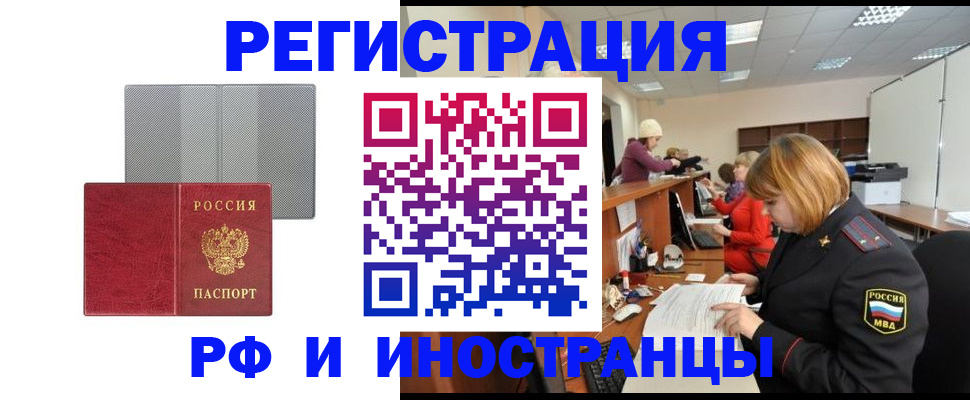 прописка для военкомата в Харабали