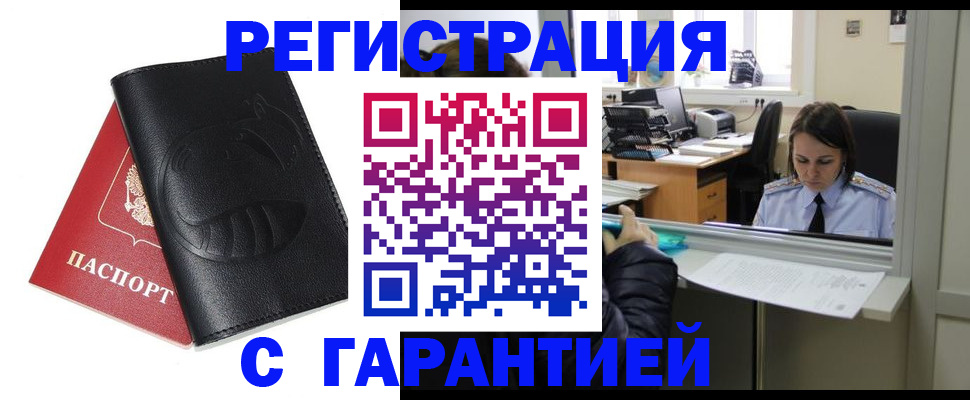 прописка штамп в Харабали