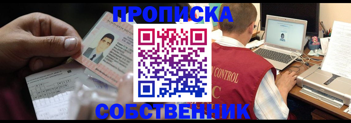 прописка ребенка в Харабали