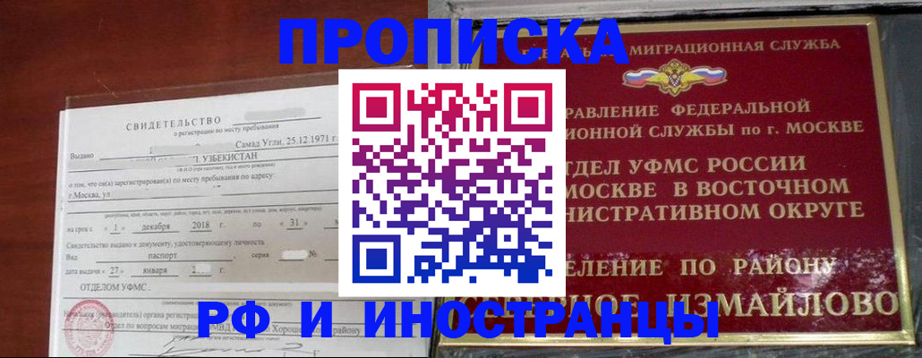 временная регистрация недорого в Харабали