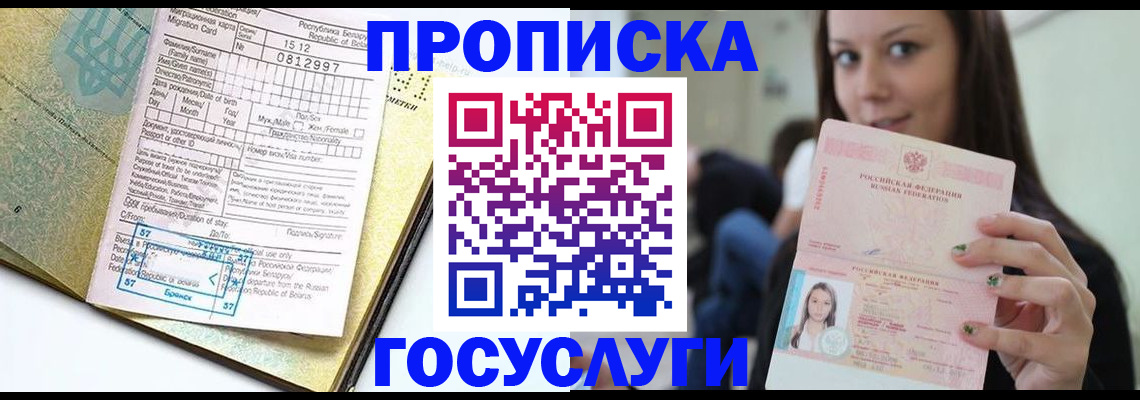 прописка гарантия в Харабали