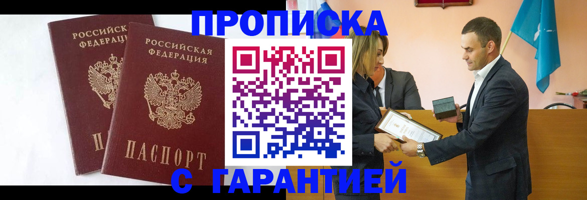 временная регистрация адрес в Харабали
