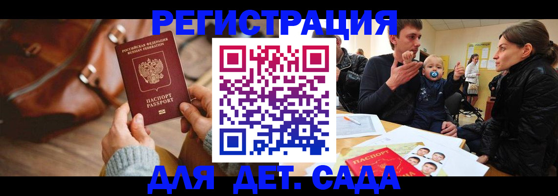 временная регистрация надежно в Харабали