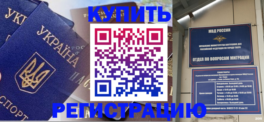 временная регистрация недорого в Харабали