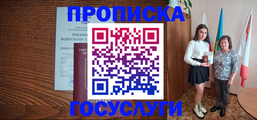 временная регистрация адрес в Харабали