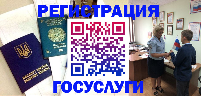 прописка законно в Харабали