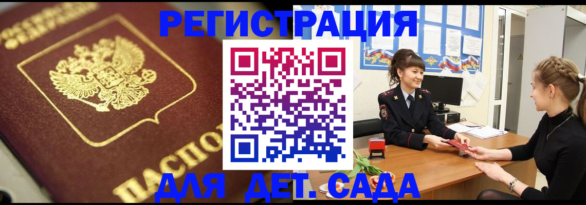 временная регистрация гарантия в Харабали