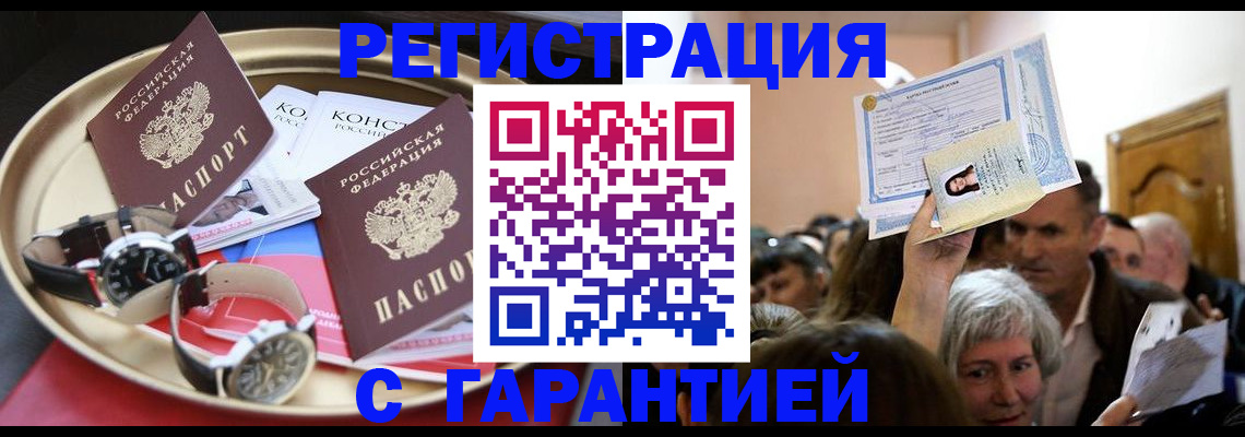 временная регистрация для школы в Харабали