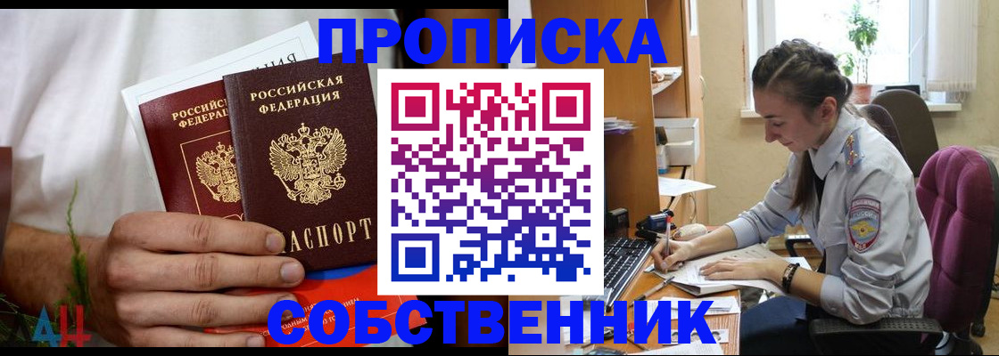 временная регистрация надежно в Харабали